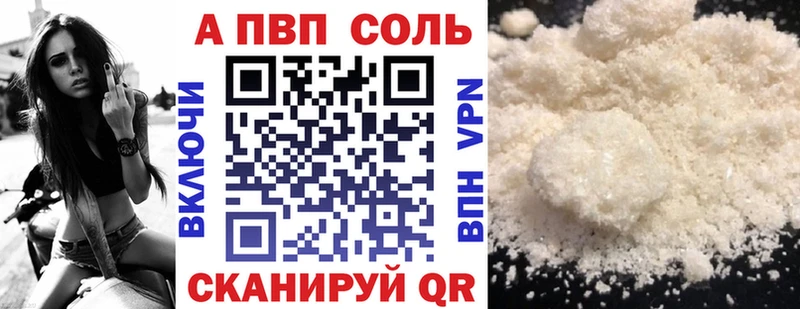 где купить наркоту  Борисоглебск  A-PVP кристаллы 