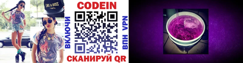 дарк нет Telegram  Борисоглебск  Codein Purple Drank 