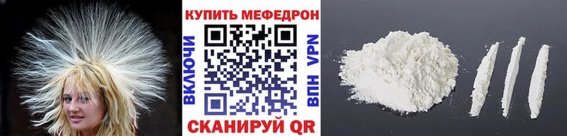 Мефедрон мяу мяу  где продают   Борисоглебск 